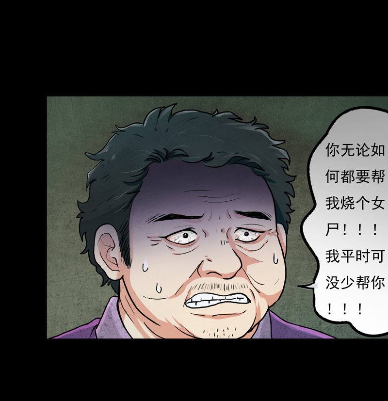 第2章：女尸