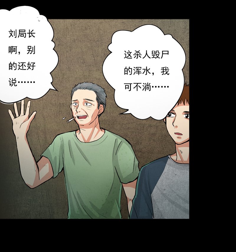 第2章：女尸