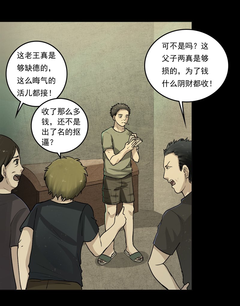 第2章：女尸