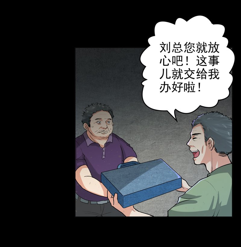 第2章：女尸