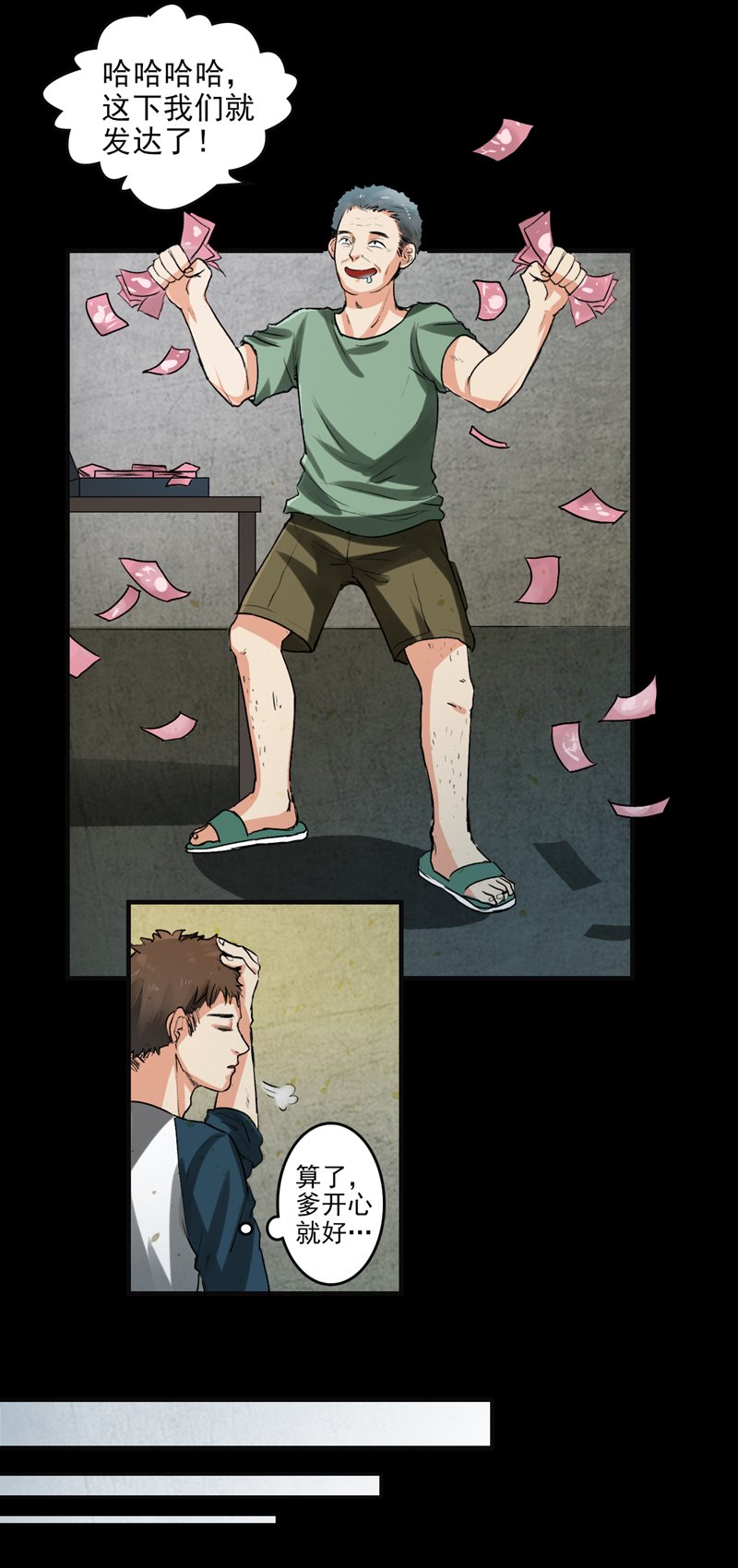 第2章：女尸