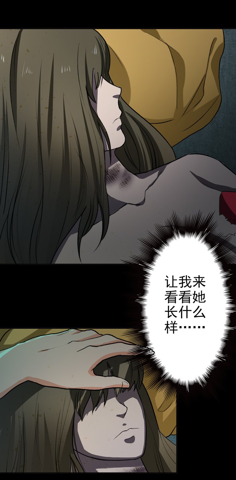 第2章：女尸