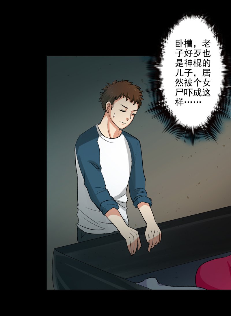 第2章：女尸