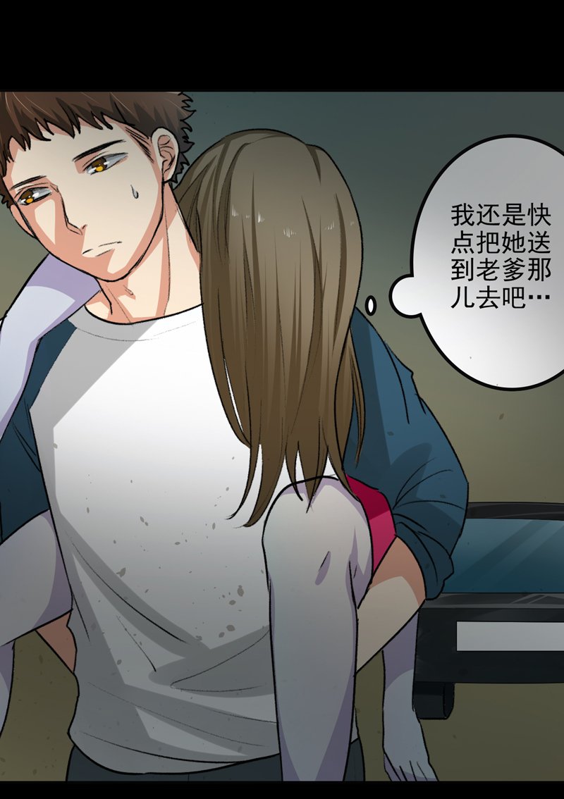 第2章：女尸