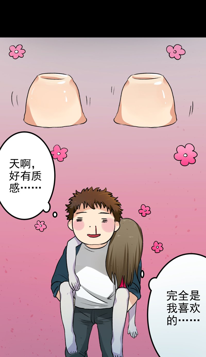 第2章：女尸