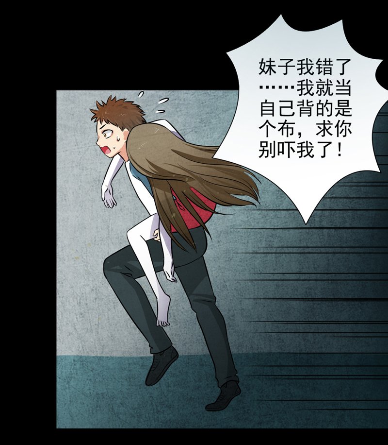第2章：女尸
