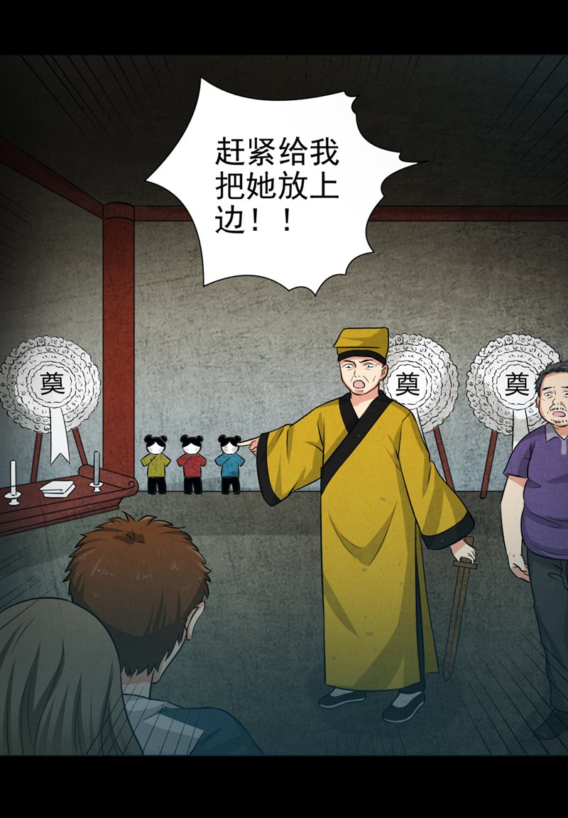 第2章：女尸