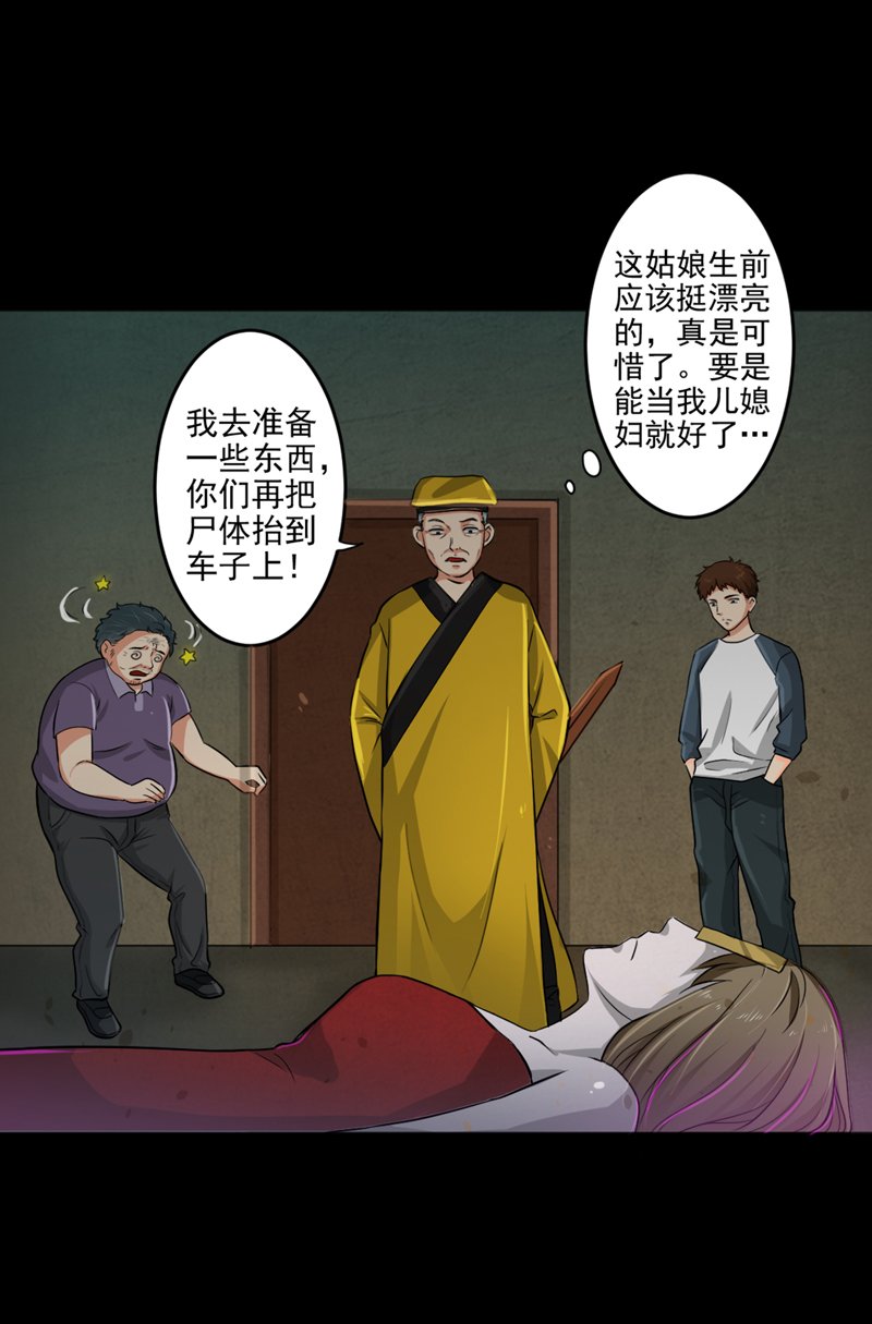 第2章：女尸