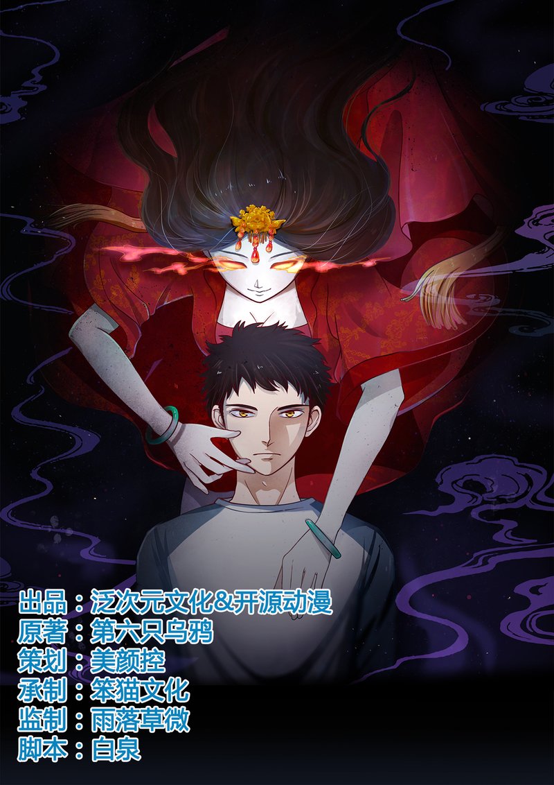 第3章：火葬场的意外