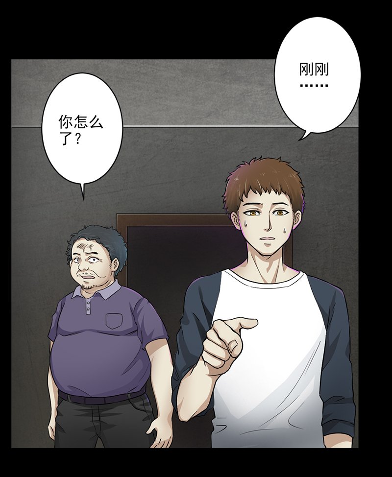 第3章：火葬场的意外