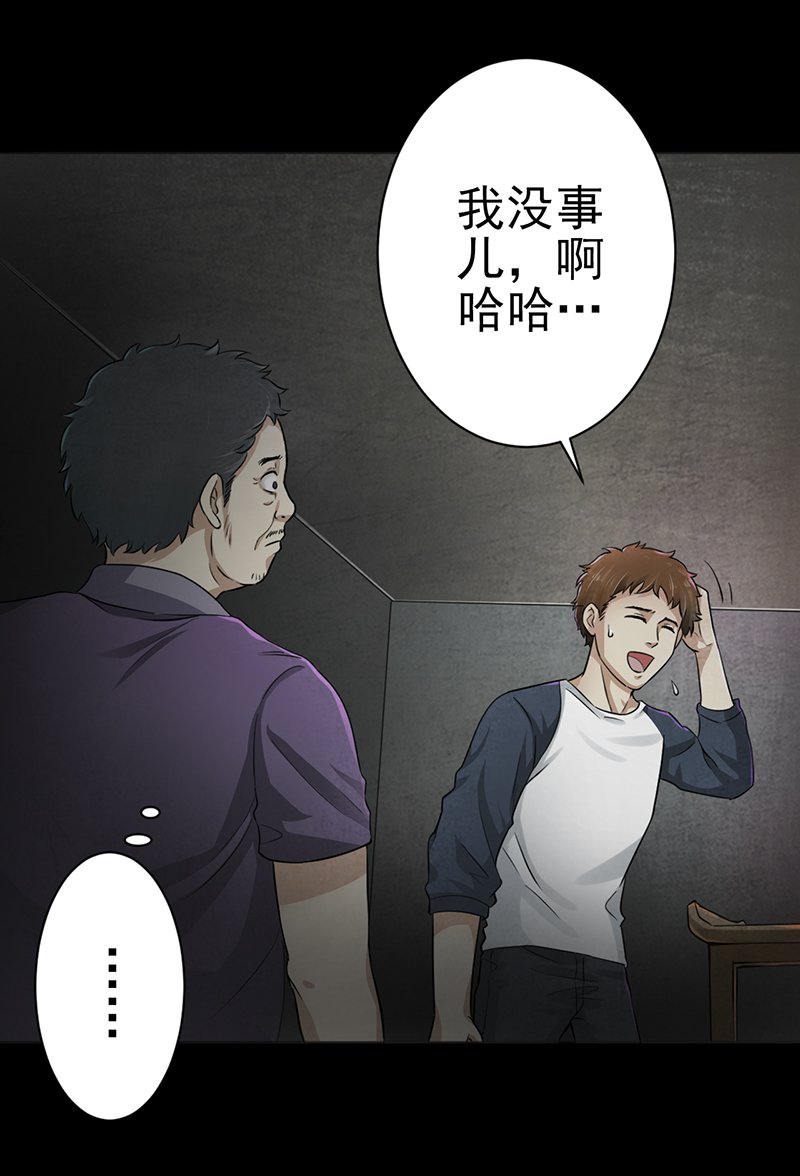 第3章：火葬场的意外