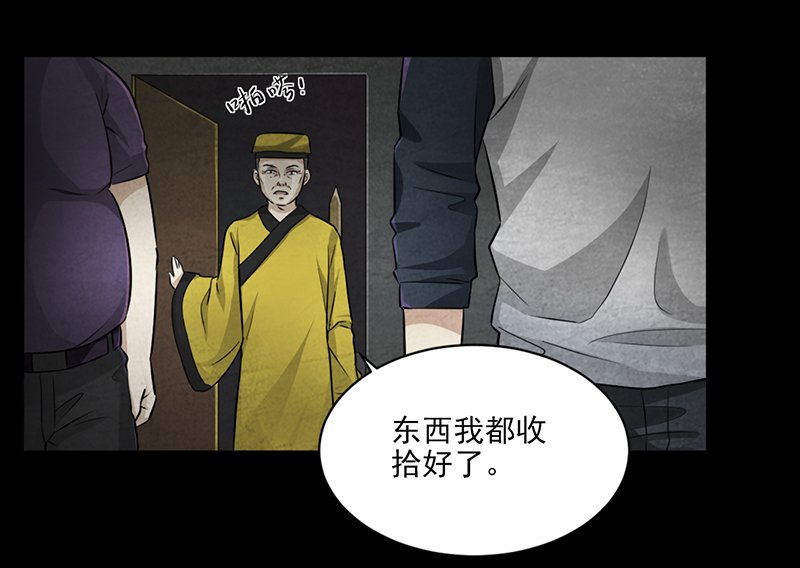 第3章：火葬场的意外