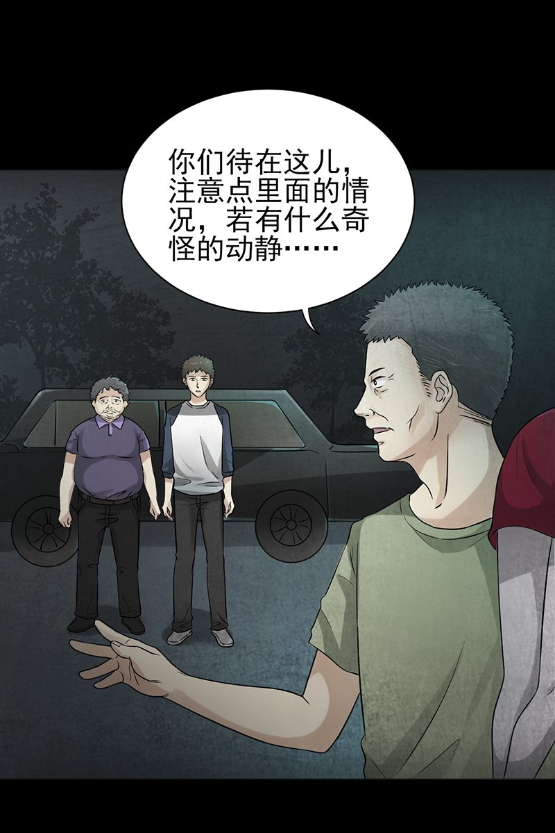 第3章：火葬场的意外