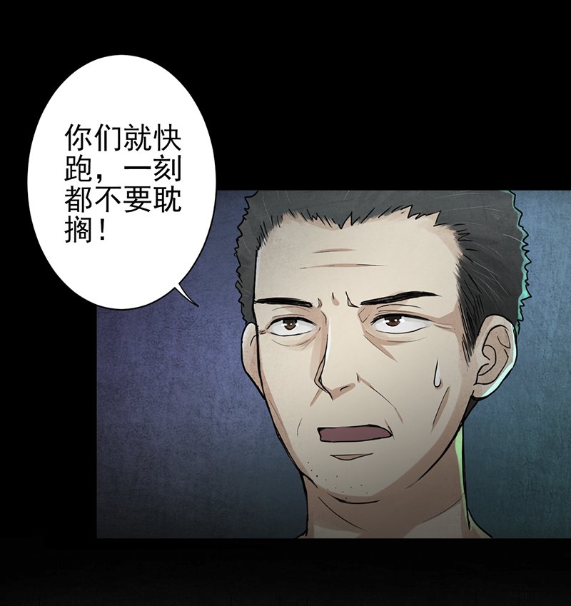第3章：火葬场的意外