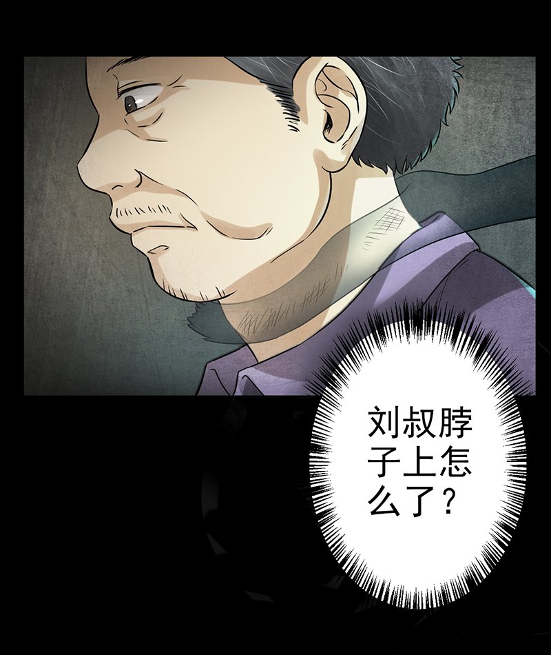 第3章：火葬场的意外