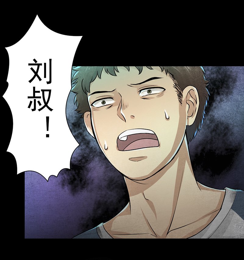 第3章：火葬场的意外