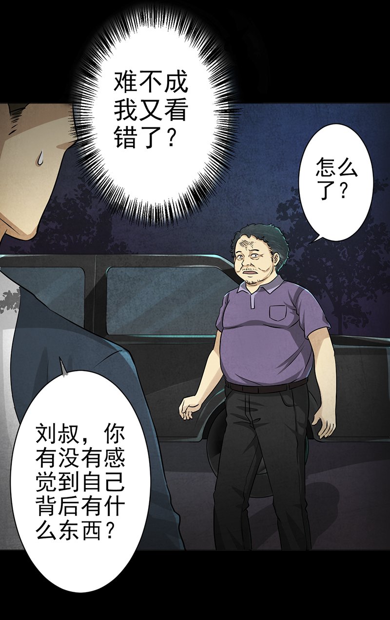 第3章：火葬场的意外
