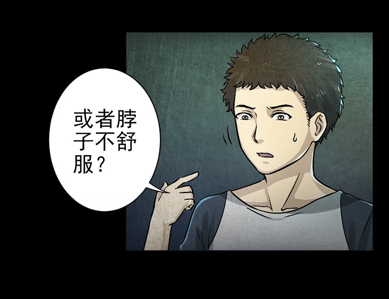 第3章：火葬场的意外