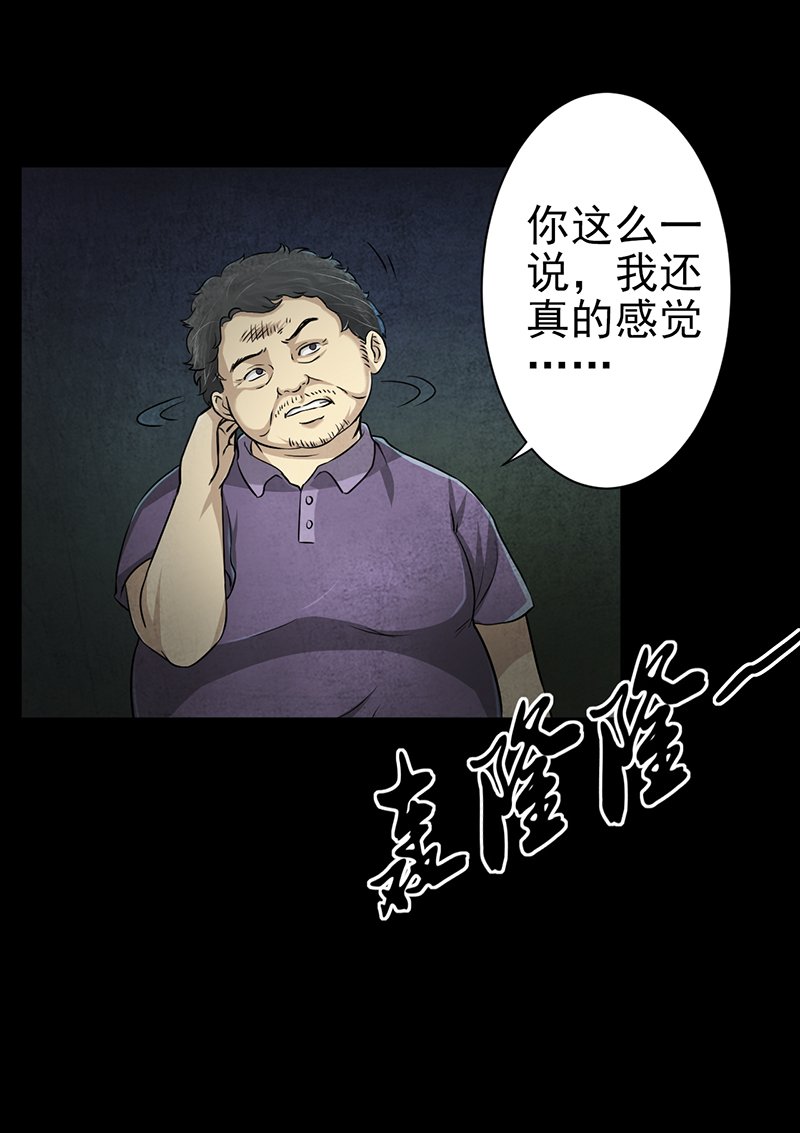 第3章：火葬场的意外