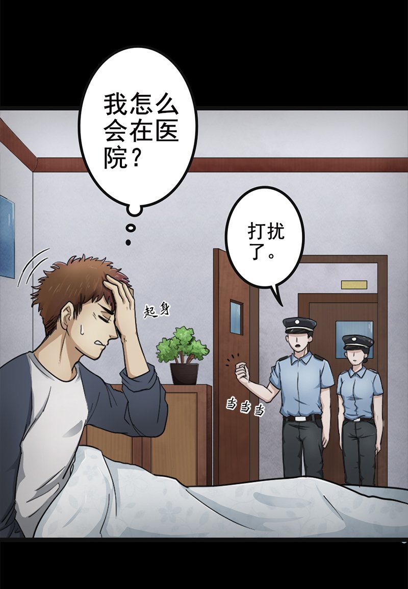 第4章：夏梦的尸体消失了？