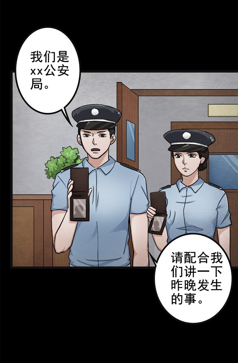 第4章：夏梦的尸体消失了？
