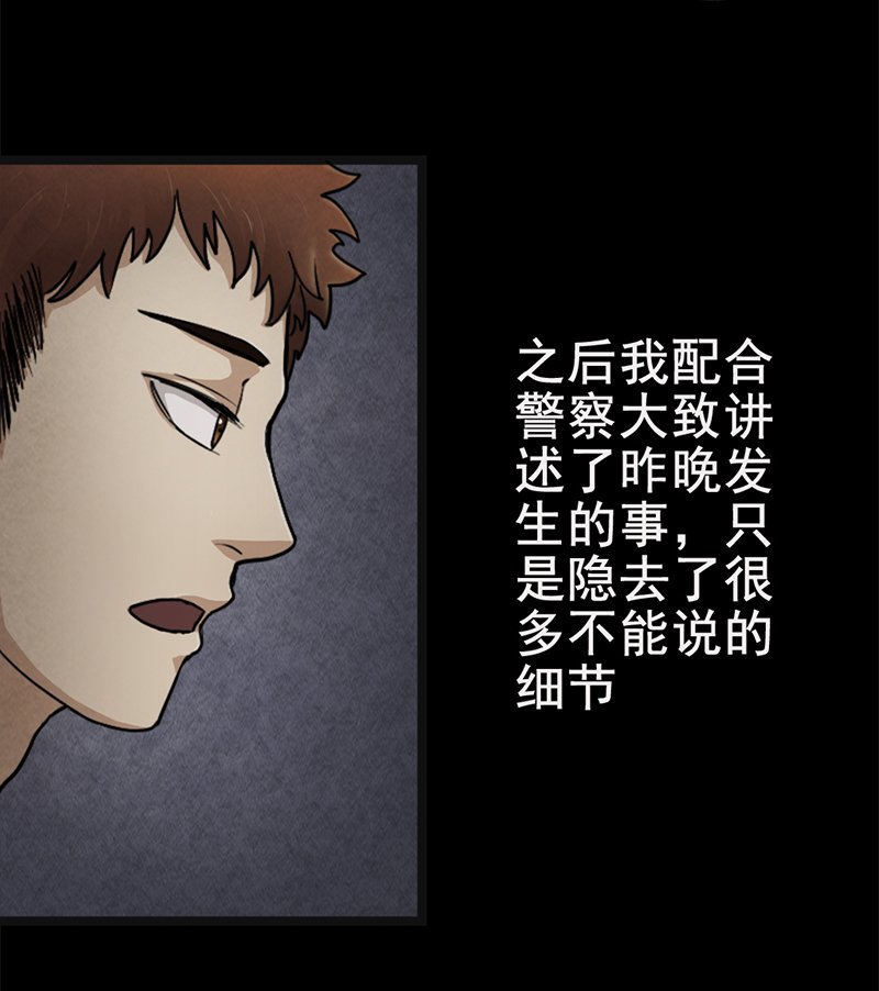 第4章：夏梦的尸体消失了？