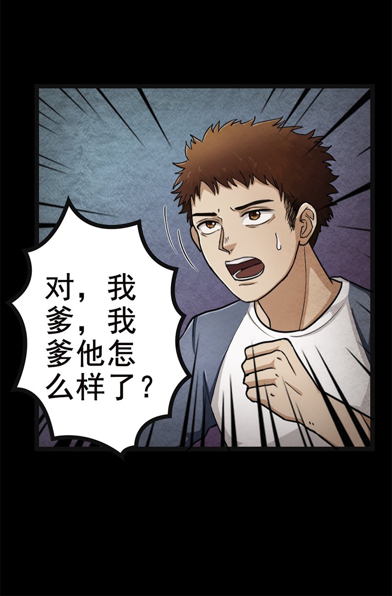 第4章：夏梦的尸体消失了？