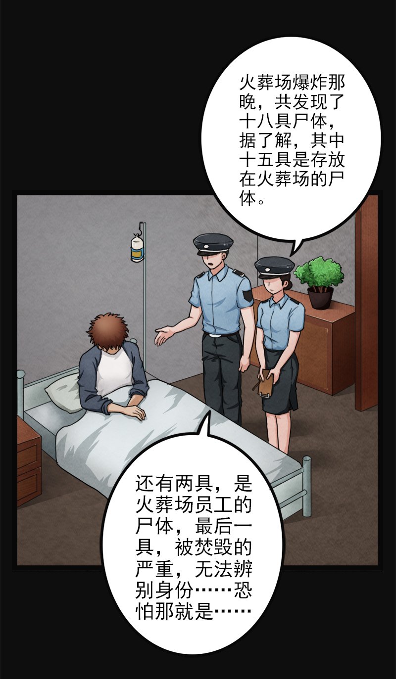 第4章：夏梦的尸体消失了？