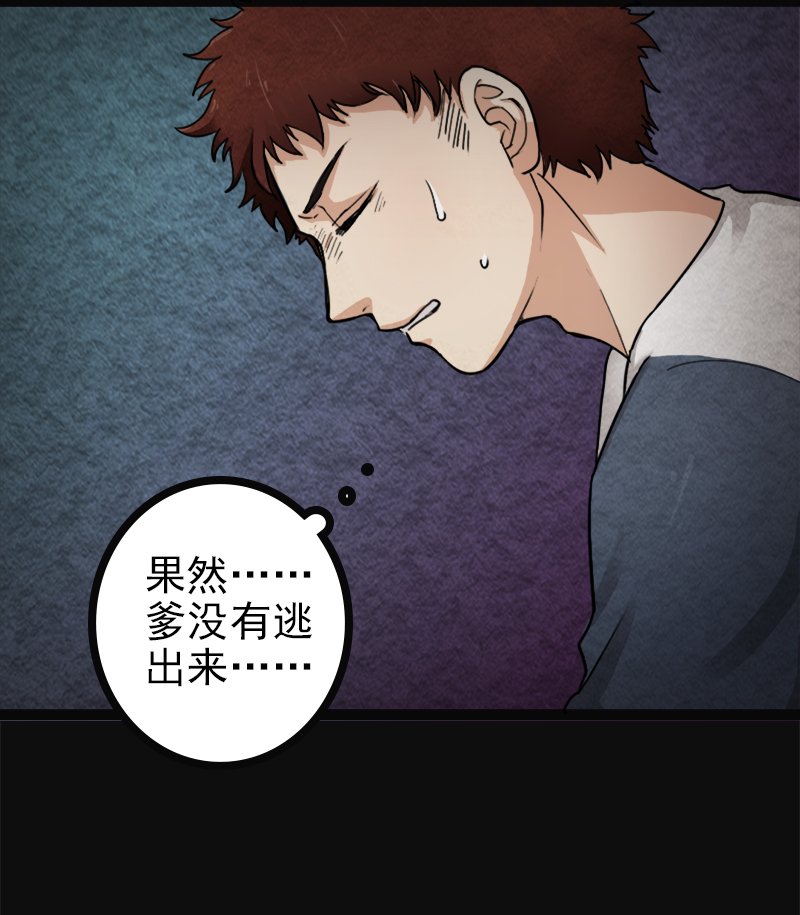 第4章：夏梦的尸体消失了？