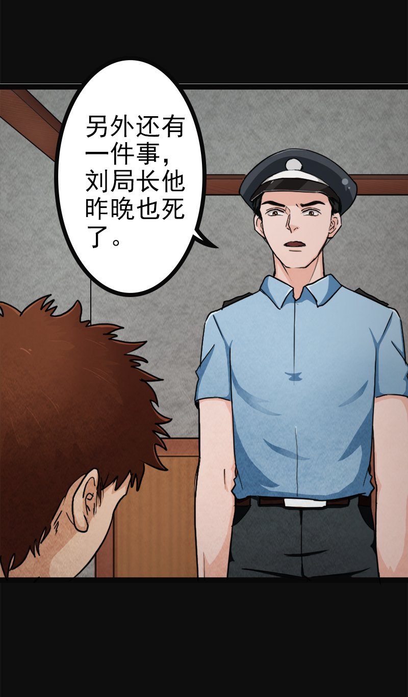 第4章：夏梦的尸体消失了？