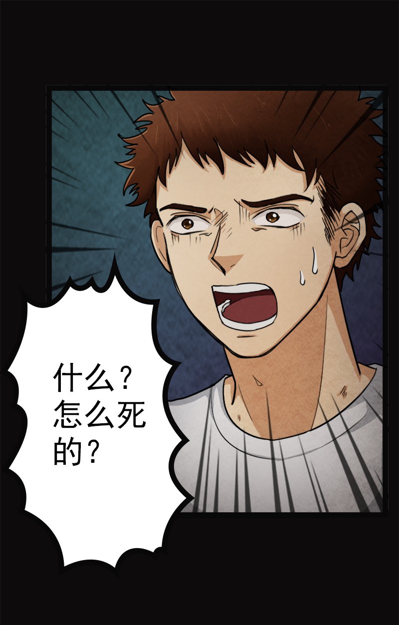 第4章：夏梦的尸体消失了？