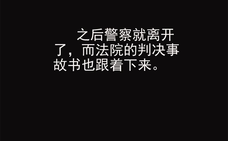 第4章：夏梦的尸体消失了？