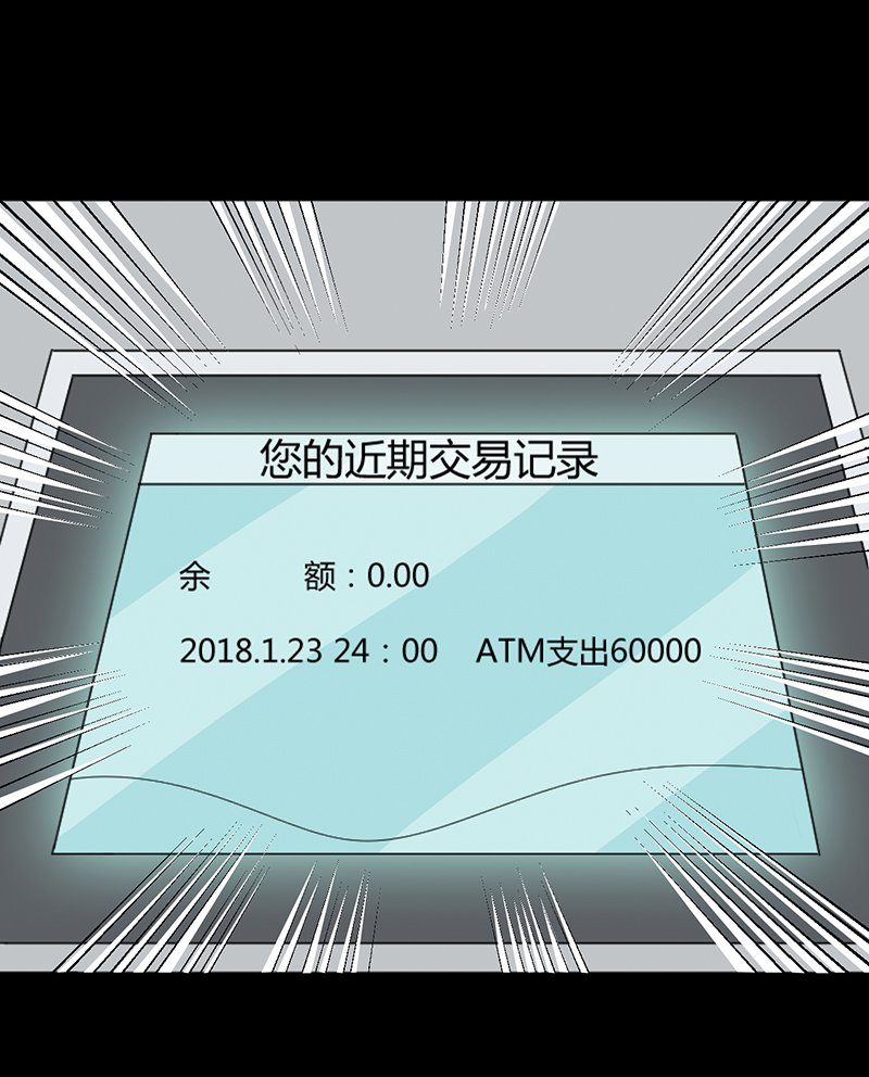 第4章：夏梦的尸体消失了？