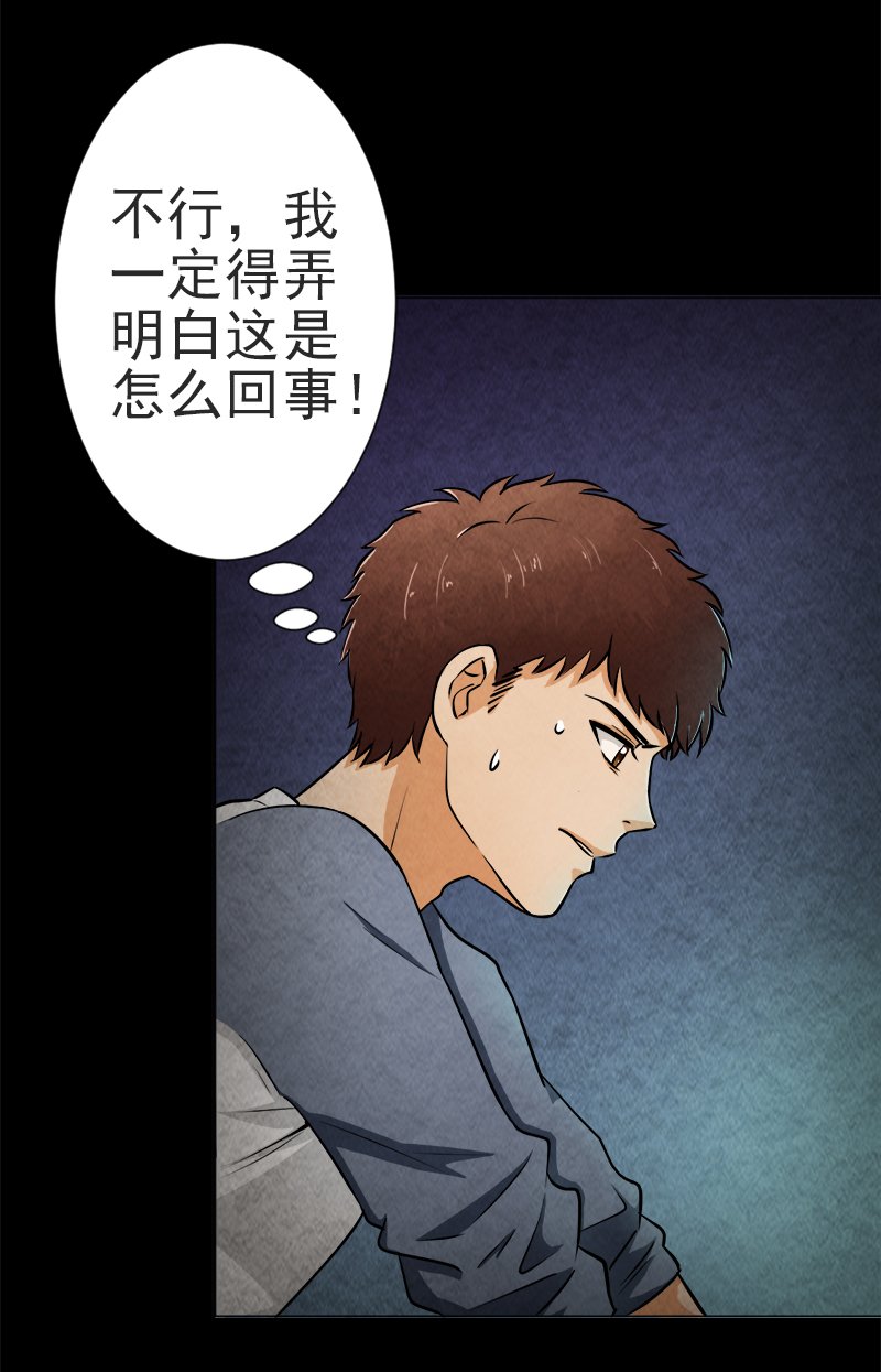 第4章：夏梦的尸体消失了？