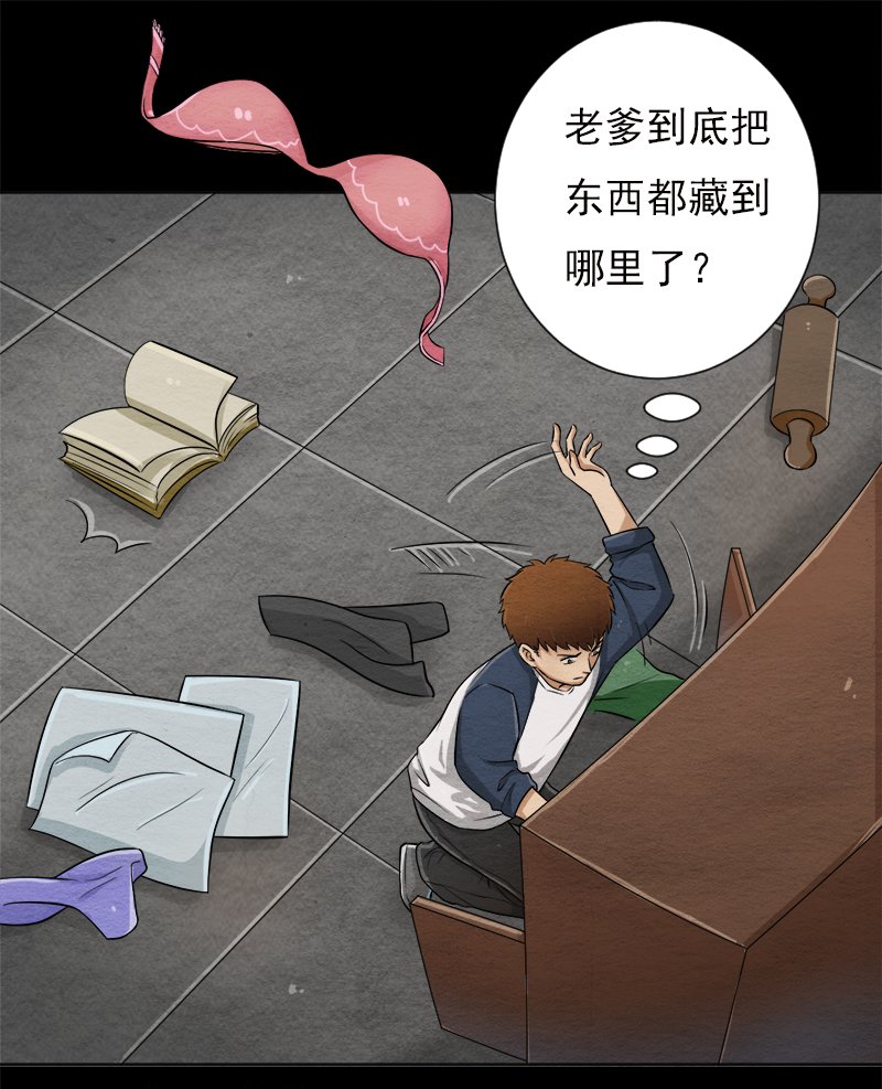 第4章：夏梦的尸体消失了？