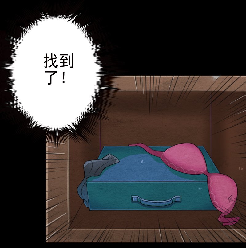 第4章：夏梦的尸体消失了？