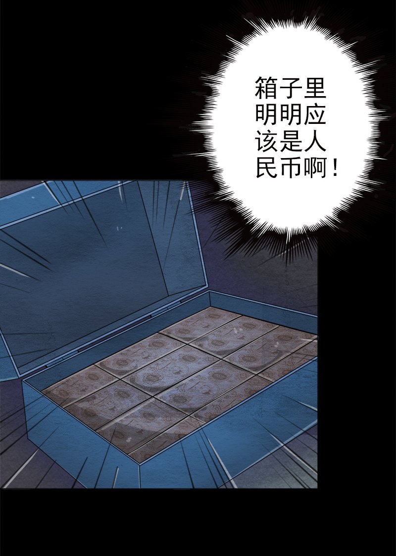 第4章：夏梦的尸体消失了？