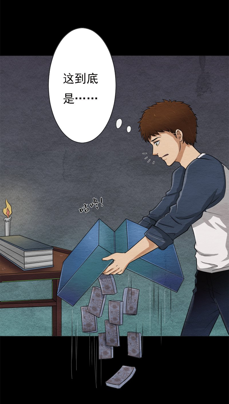 第4章：夏梦的尸体消失了？