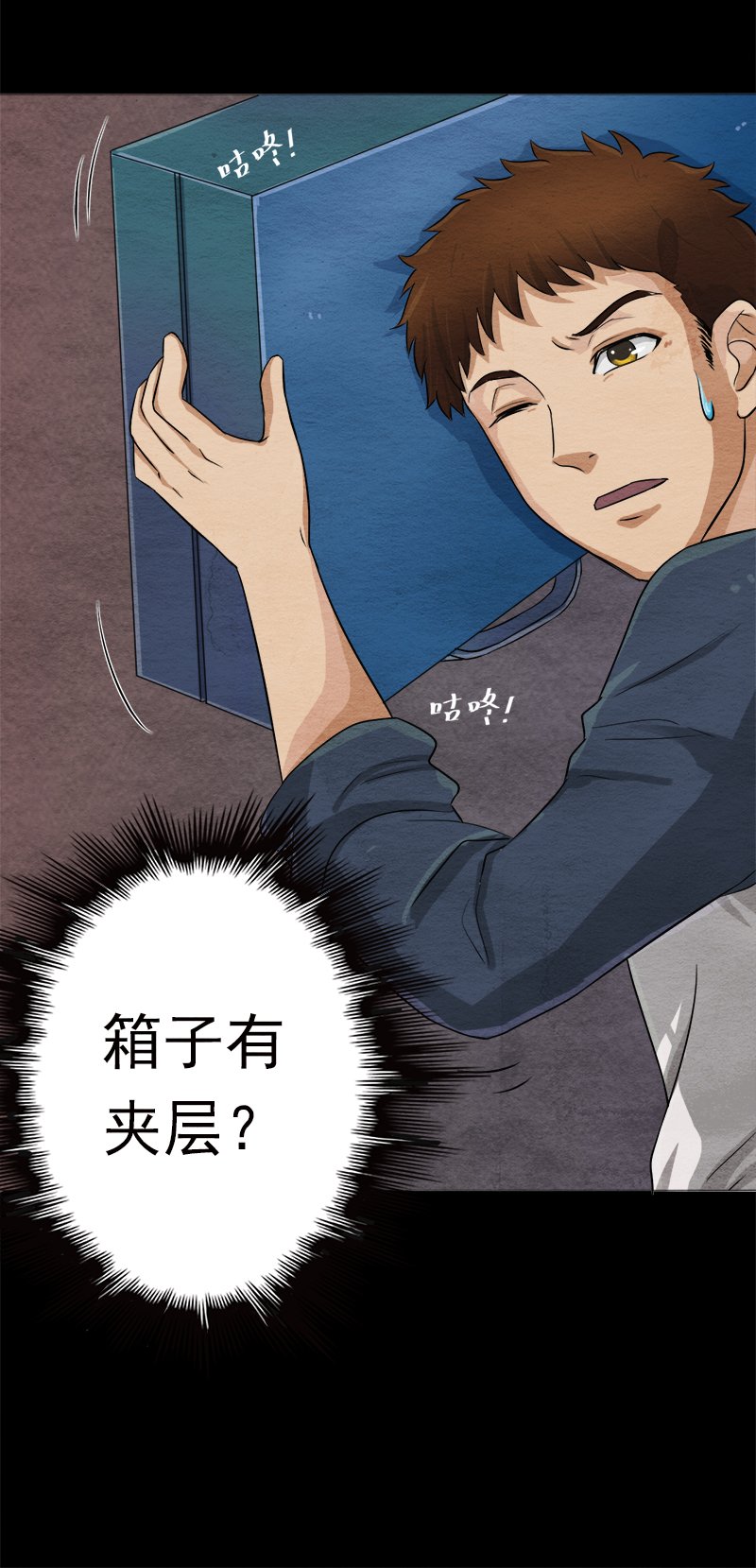 第4章：夏梦的尸体消失了？