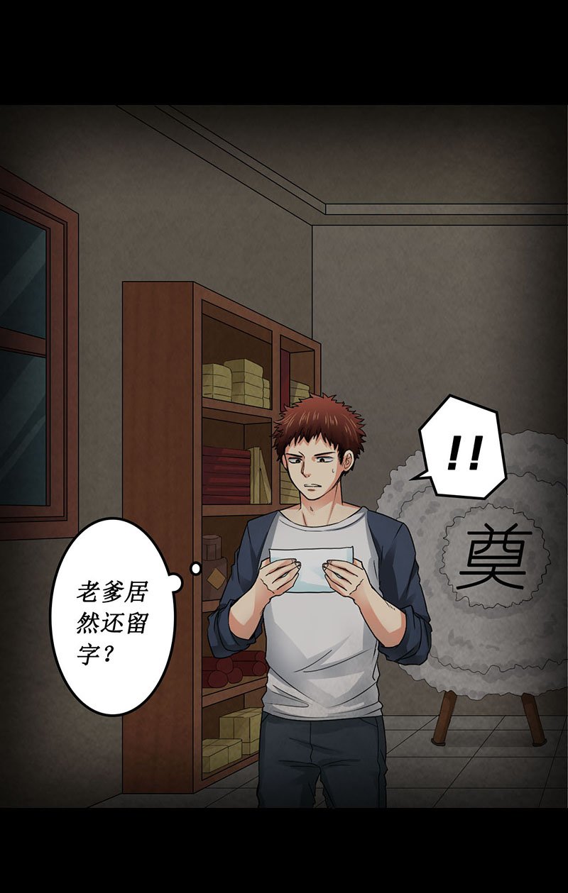 第5章：深夜的拜访者