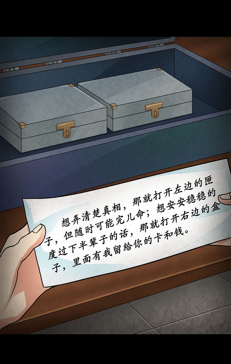 第5章：深夜的拜访者