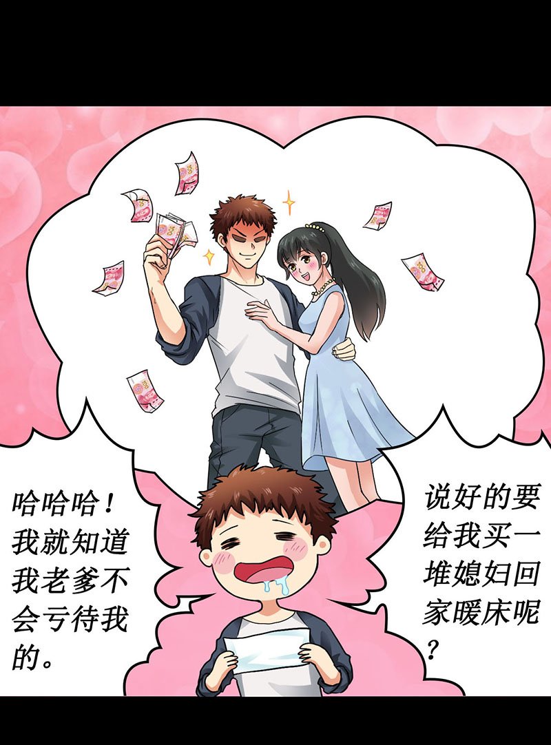 第5章：深夜的拜访者