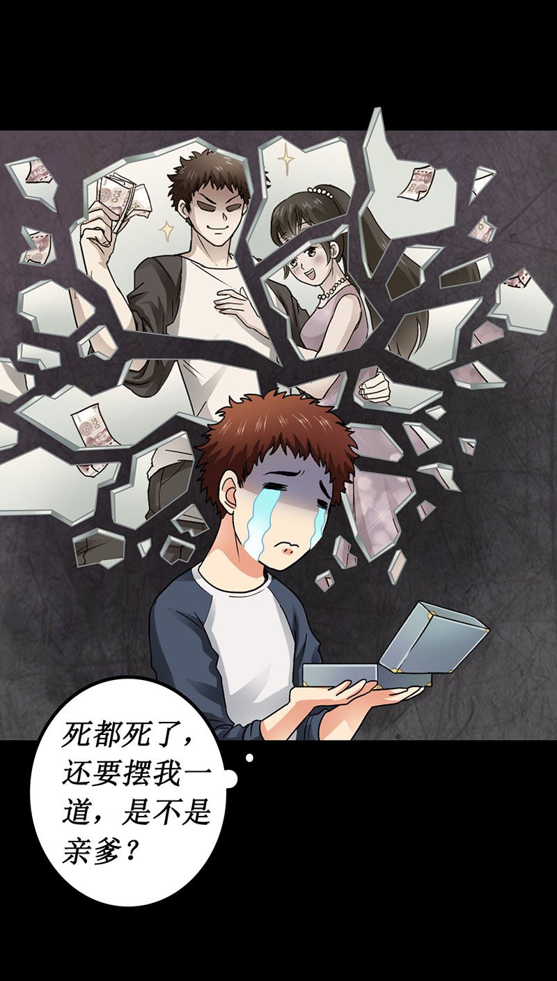 第5章：深夜的拜访者