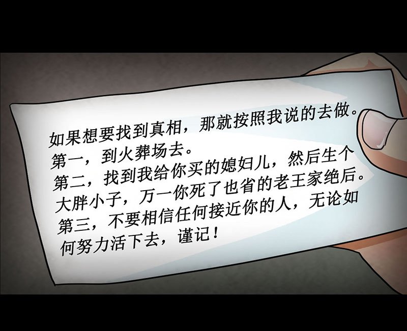 第5章：深夜的拜访者