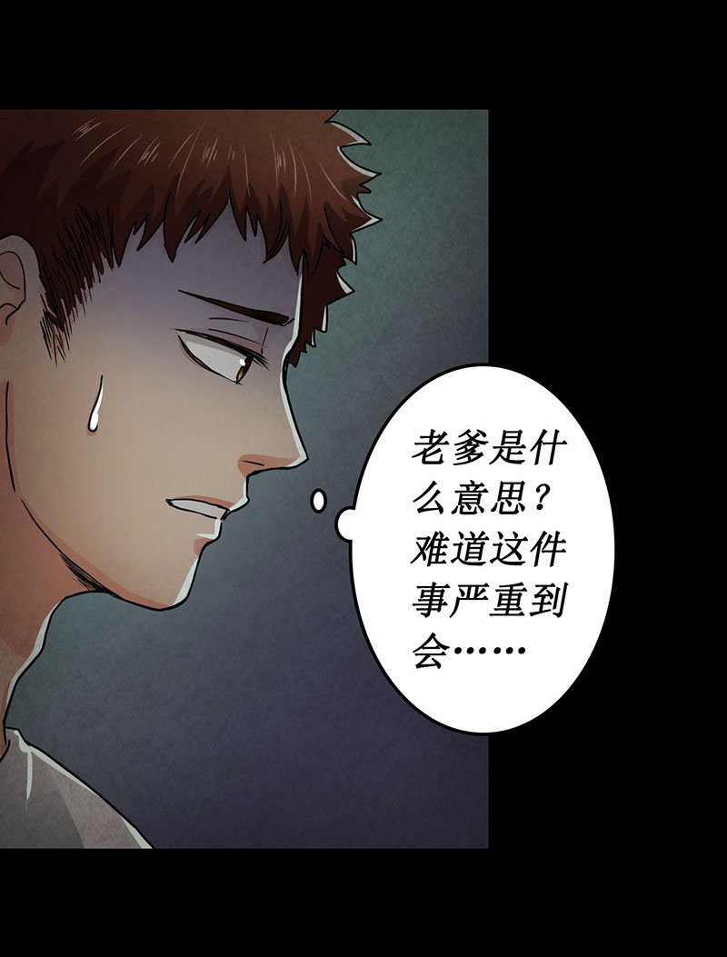 第5章：深夜的拜访者