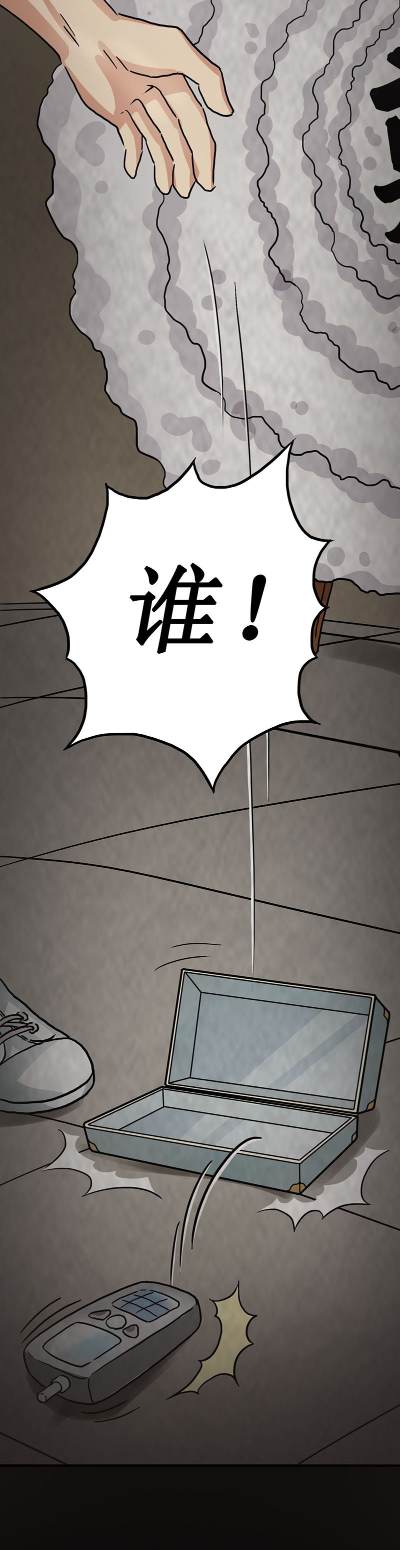 第5章：深夜的拜访者
