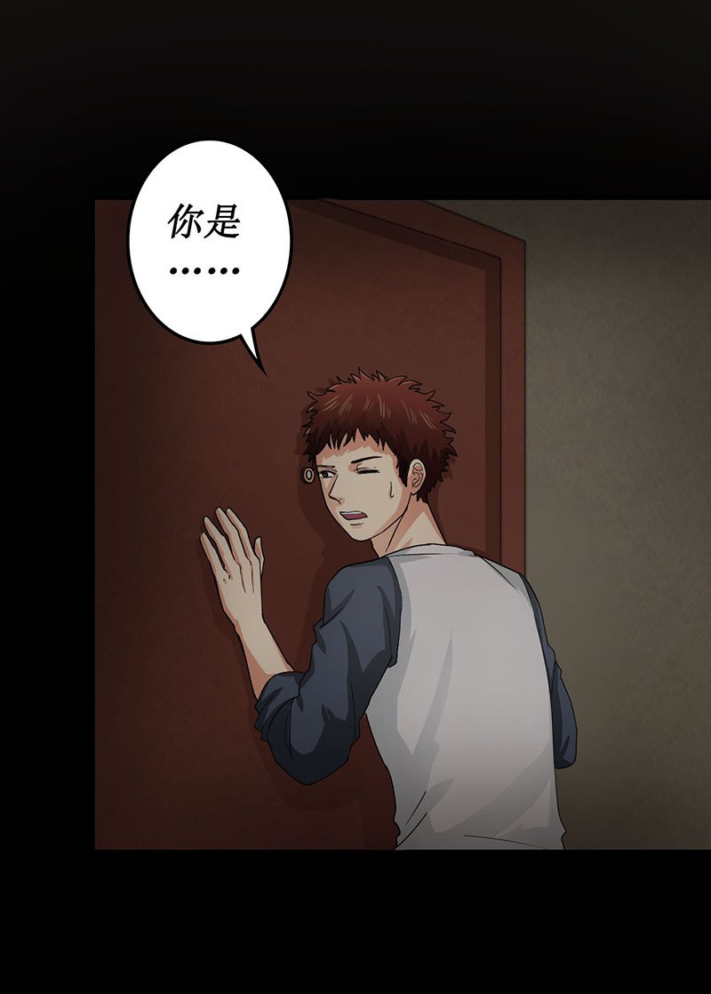 第5章：深夜的拜访者