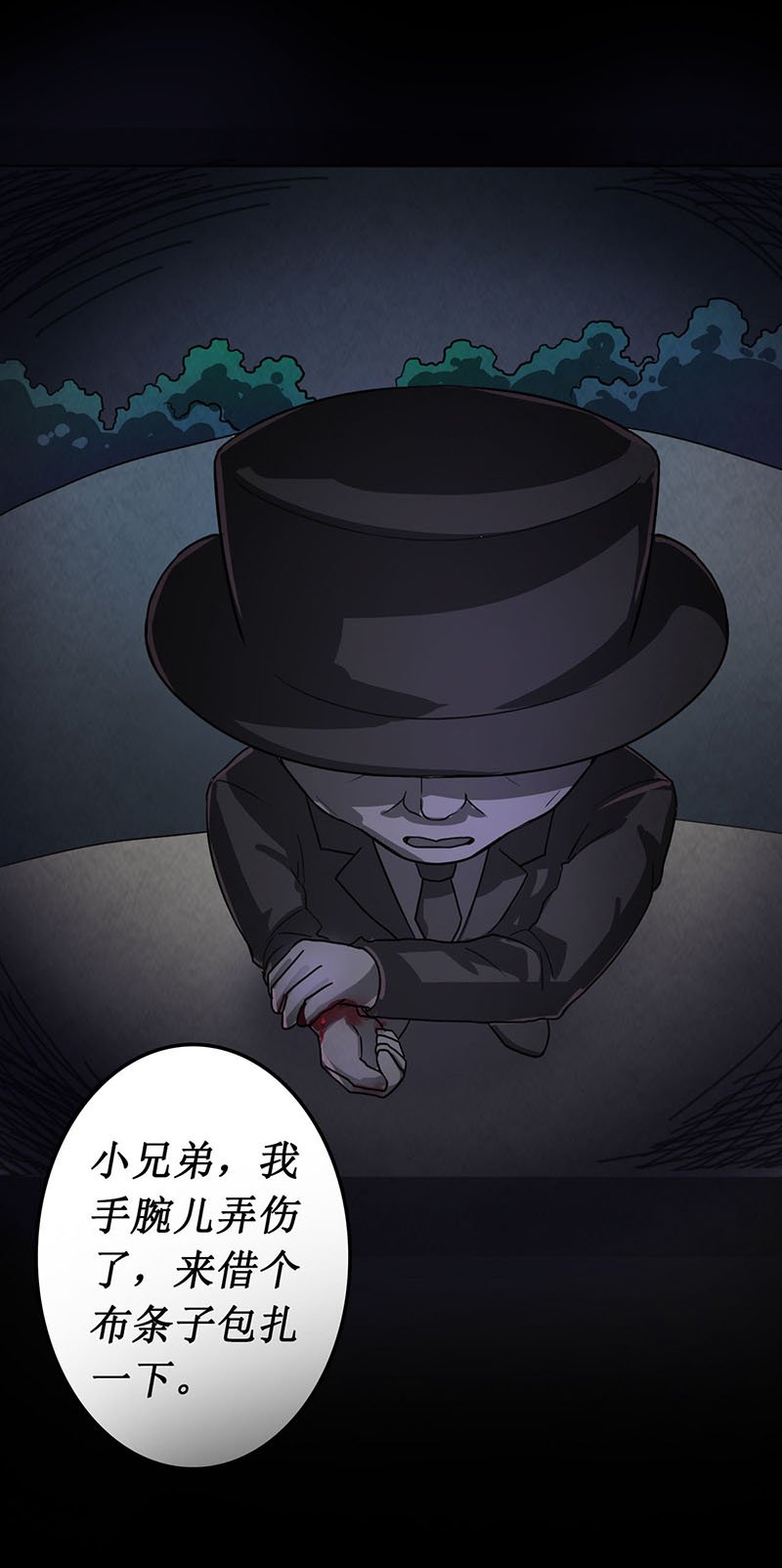 第5章：深夜的拜访者