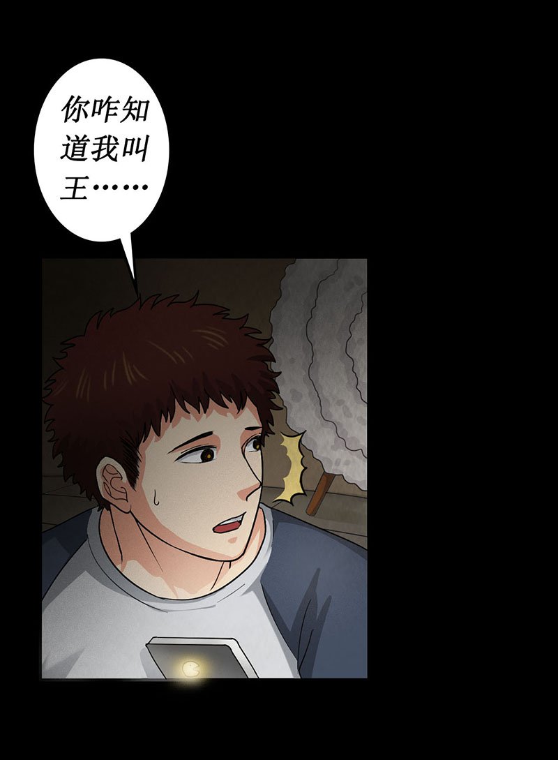 第5章：深夜的拜访者