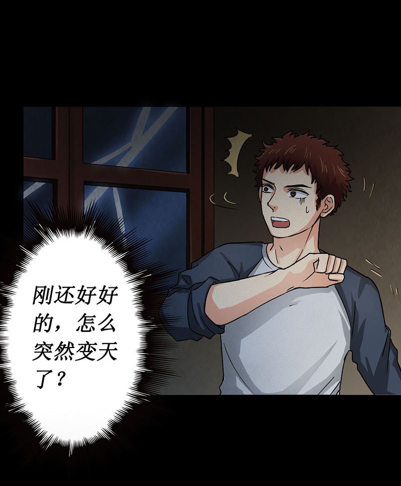 第5章：深夜的拜访者